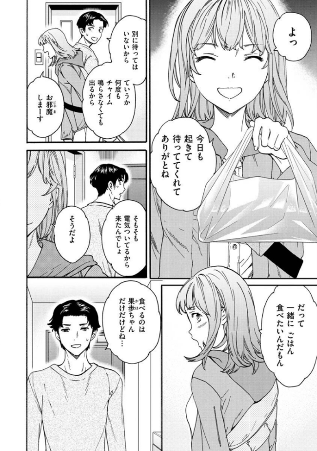 触れて、その先へ、奥へ Cuvie サンプル画像