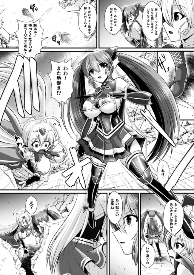夜の女閃光闘士ナイト・エクレール セレス龍 サンプル画像