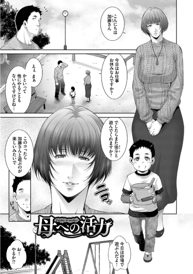 情欲マタニティ 【電子限定版】【FANZA限定版】【デジタル特装版】 東磨樹 コミックバベル編集部 サンプル画像