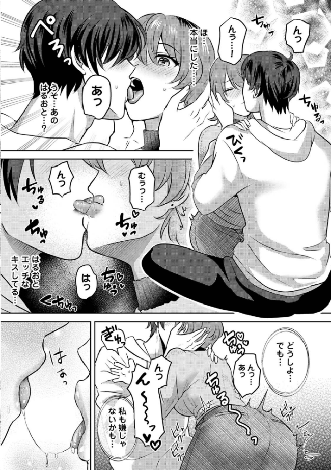 COMICロティス Vol.5 アンソロジー 穴乱 サンプル画像