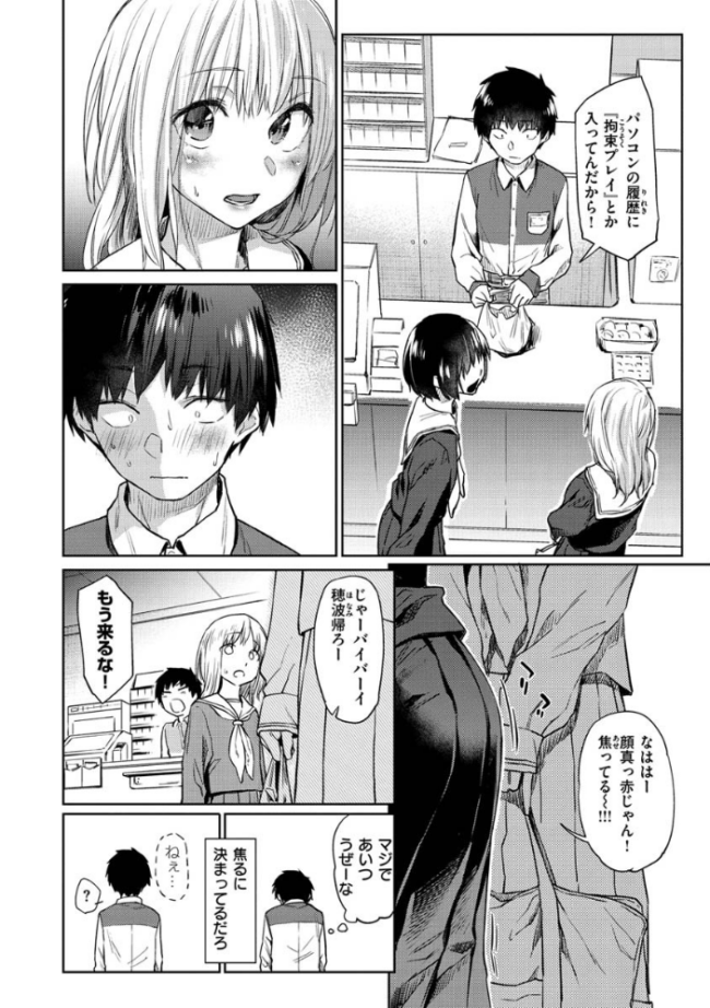 DOLLS〜純肉体関係〜 えーすけ サンプル画像