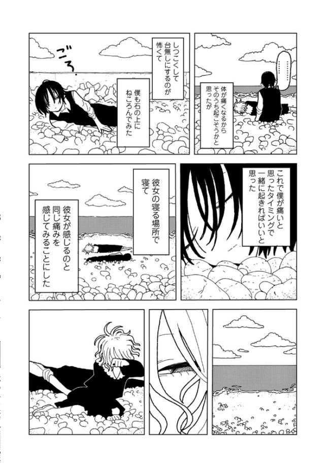 プラスチックより透明な爆弾 【単話】 エチピク サンプル画像