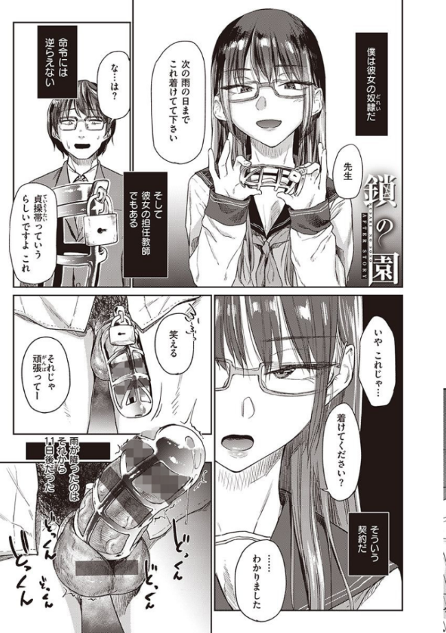 ひみつのつぼみ 【デジタル特装版】 えーすけ サンプル画像