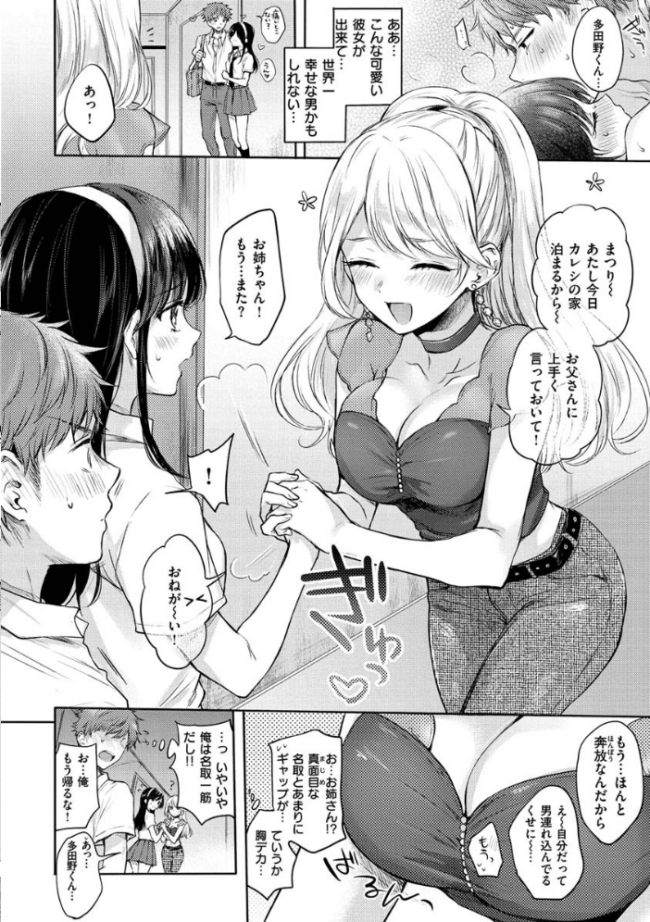 夢現ロマンティック 雛原えみ サンプル画像