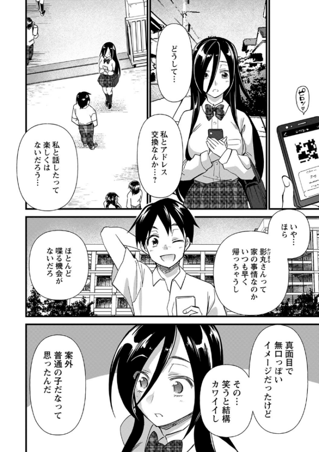肉虐エゴイズム 【デジタル特装版】 松本痙 サンプル画像
