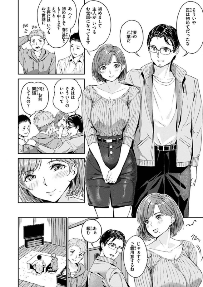 初イキ  山石18 サンプル画像