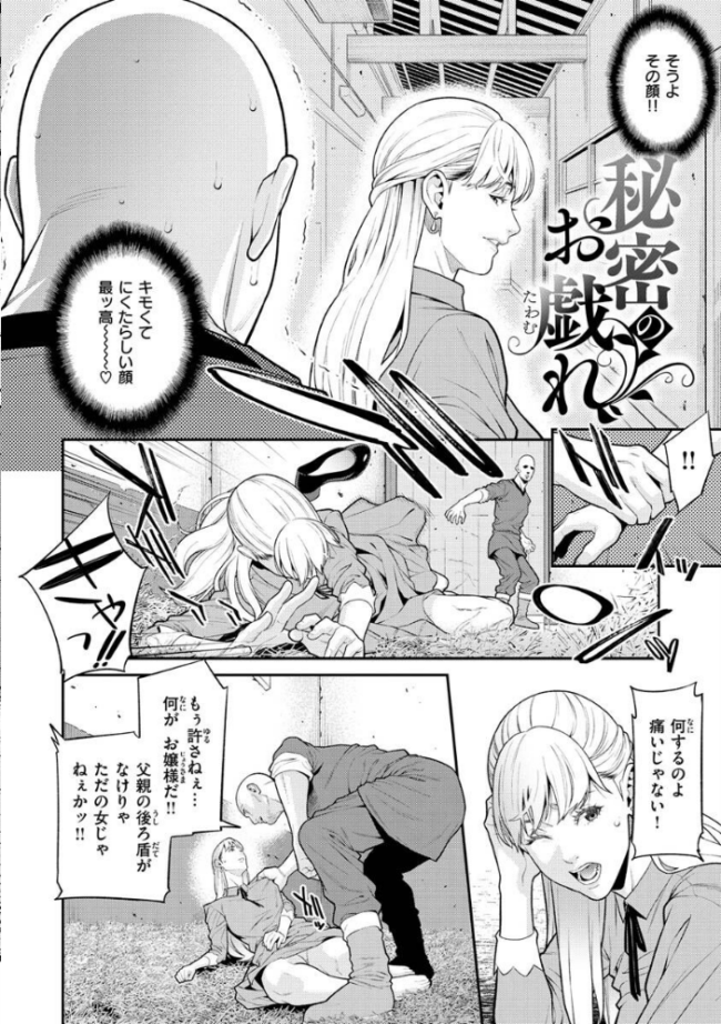 ヤラレ妻 終焉 サンプル画像