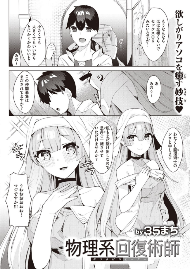 異世快楽天SELECTION 2022 SPRING Croriin サンプル画像
