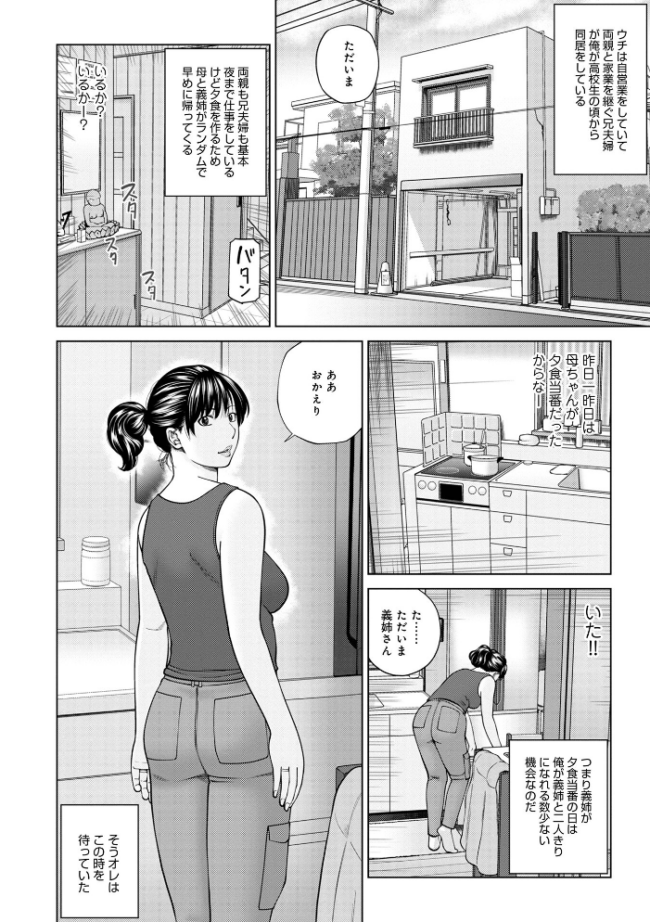 敏感乱れ妻 筆おろしに狂い咲き【デジタル特装版】 黒木秀彦 サンプル画像
