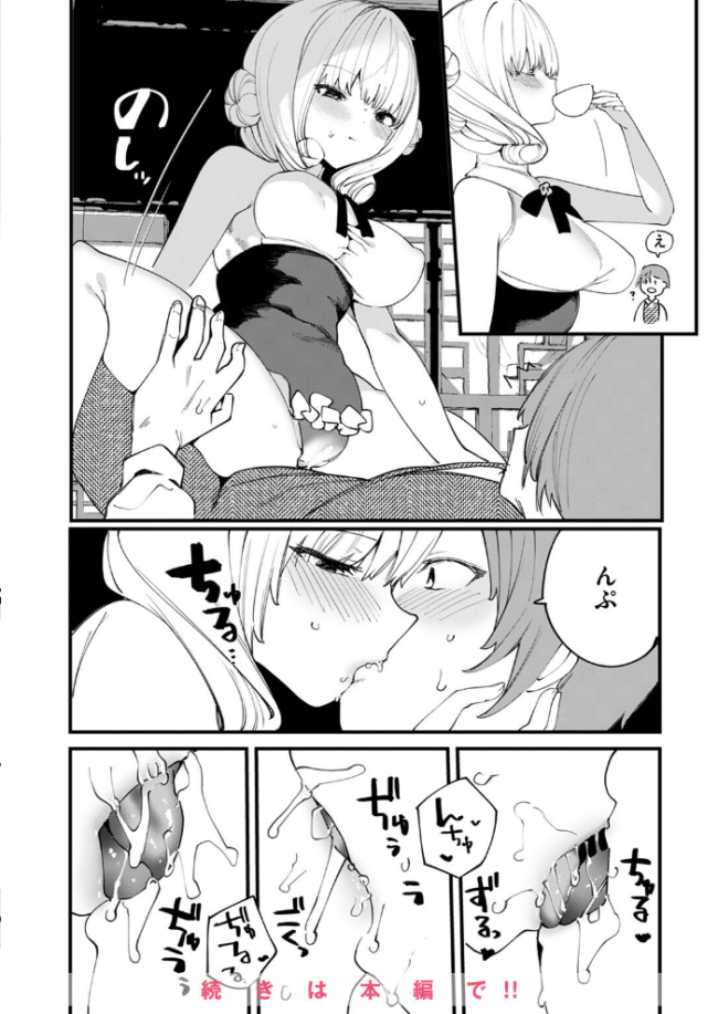 COMIC ゼロス #117 石恵 サンプル画像