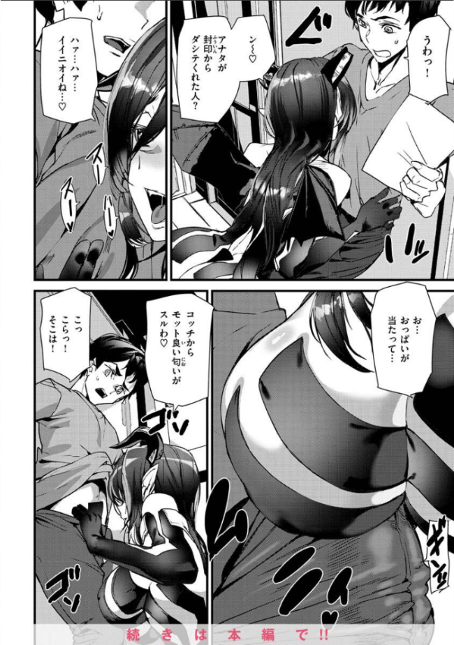 ヒップパラダイス アシオミマサト サンプル画像