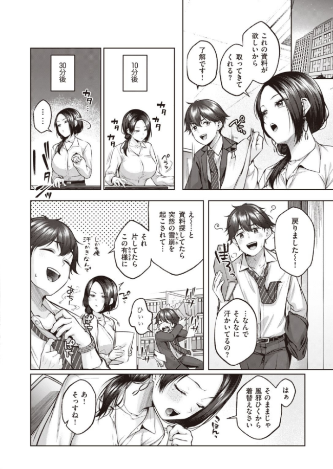 COMIC快楽天 2022年02月号 サンプル画像