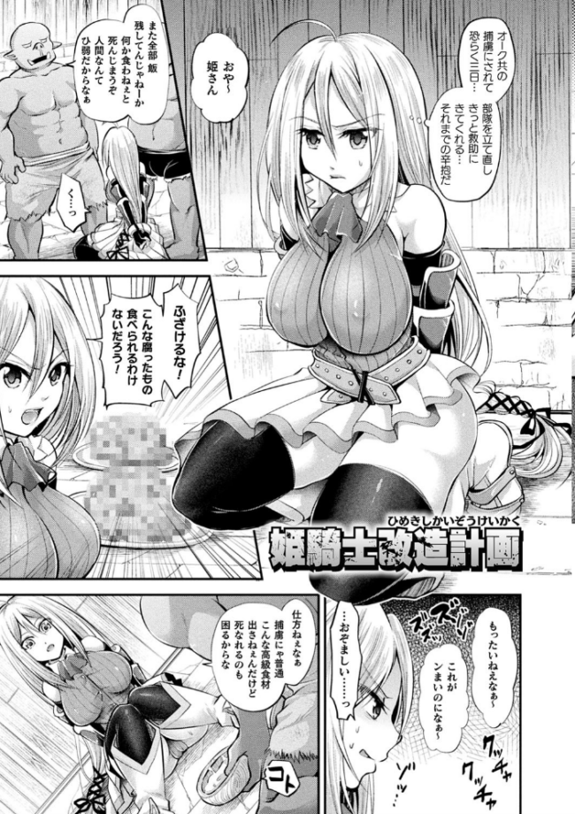 僕のメス豚ちゃん〜催●術でハメ堕とし〜 種梨みや サンプル画像