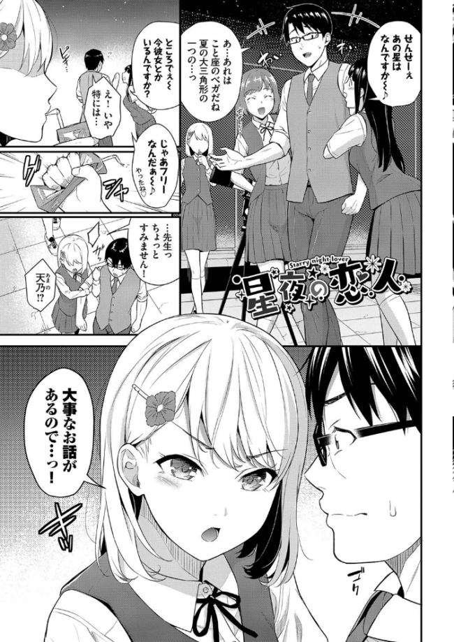 はじらいりみっと 【FANZA限定】【デジタル特装版】  羽原ヒロ コミックバベル編集部 サンプル画像