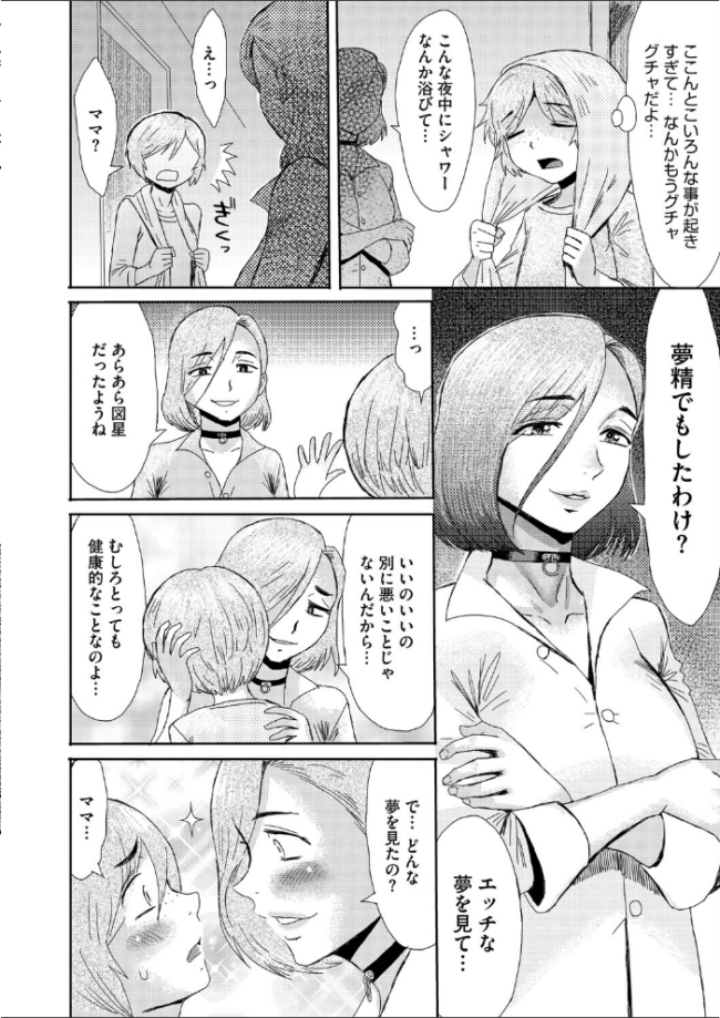 コミックホットミルク 濃いめ Vol.057 サンプル画像