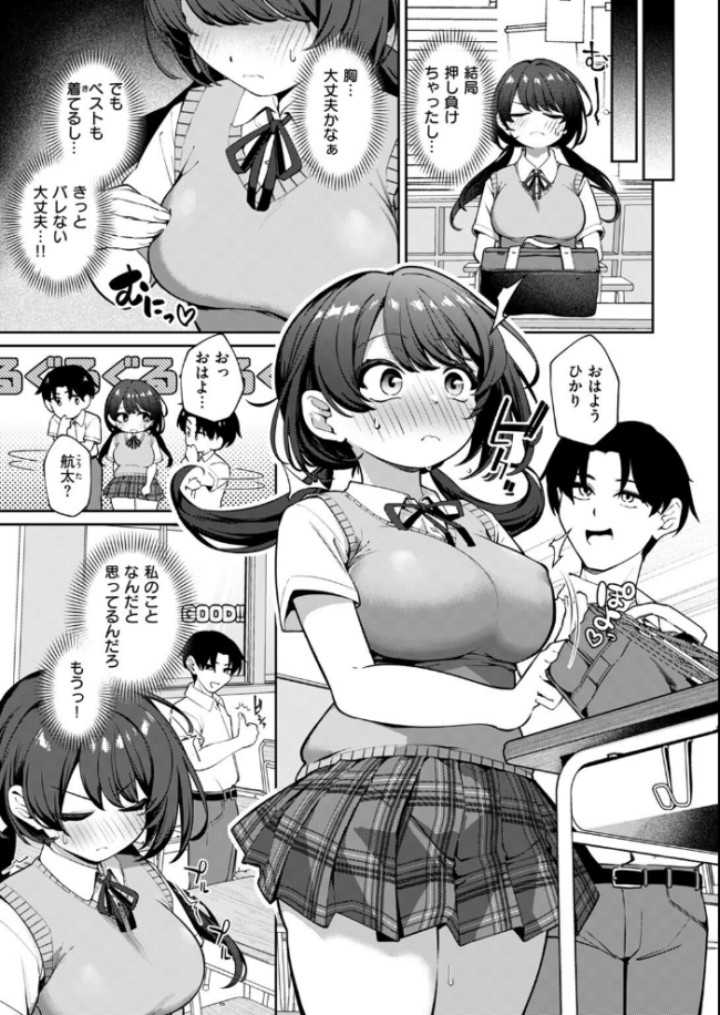 COMIC失楽天 2025年08月号 さじぺん サンプル画像