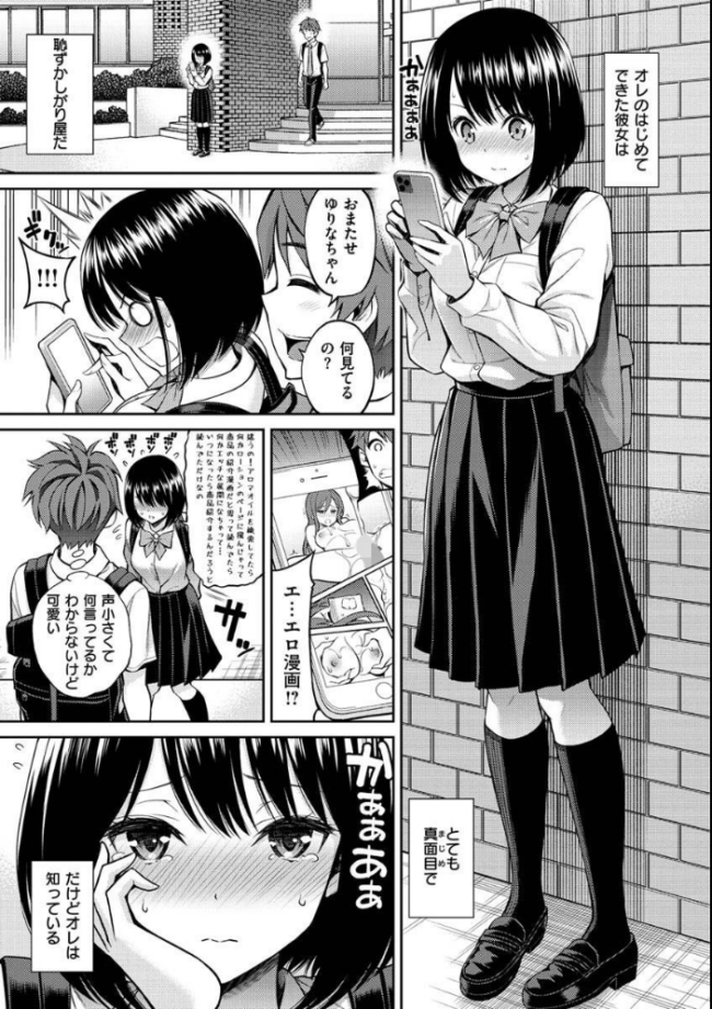 どぴゅあ 八尋ぽち サンプル画像