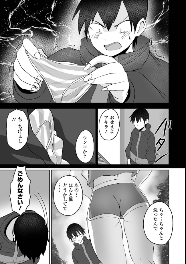 ふぁっく・いずむ  tamio 一水社編集部 サンプル画像