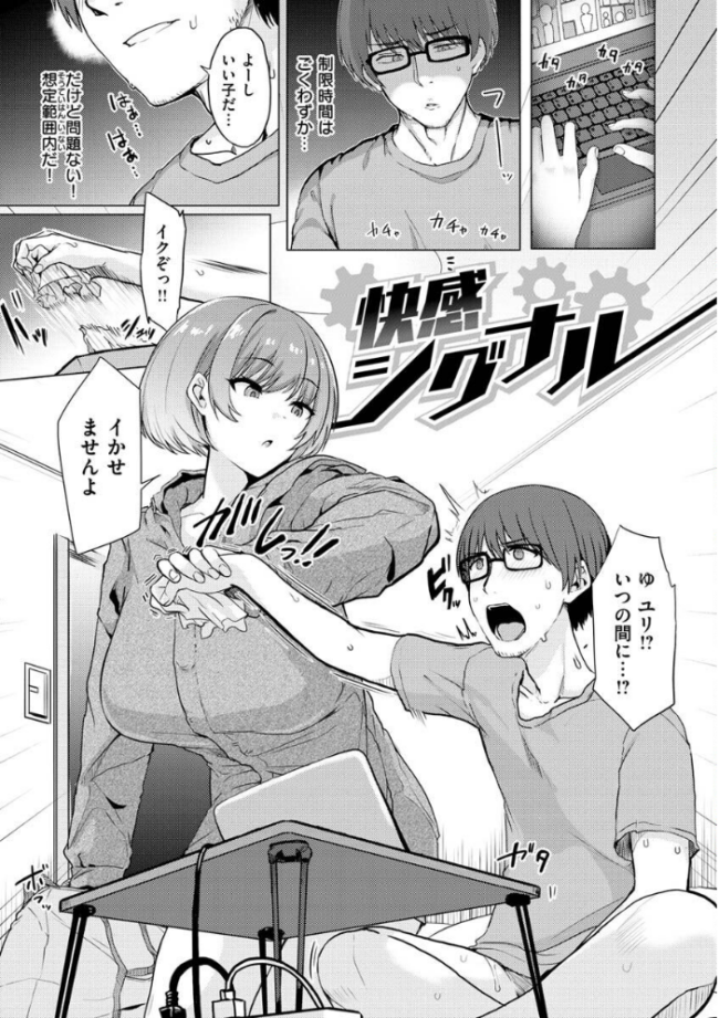 ぬくぬく性活  うぱ西。 サンプル画像