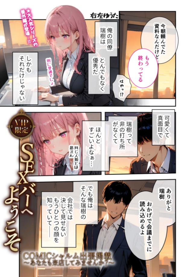 COMICシャルム 1 COMICシャルム編集部 サンプル画像