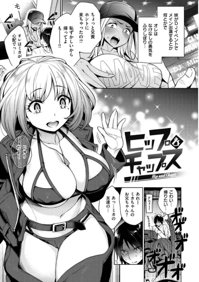 とろとろにシてあげる 六角八十助 サンプル画像