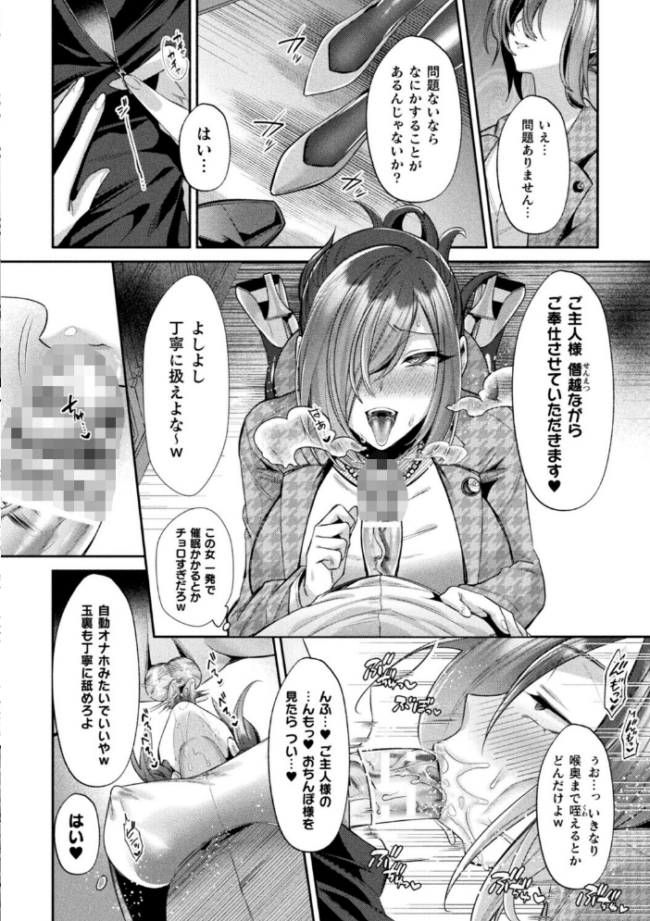 コミックアンリアルぷらすVol.8 砂場遊 嘘吐きF(x) サンプル画像