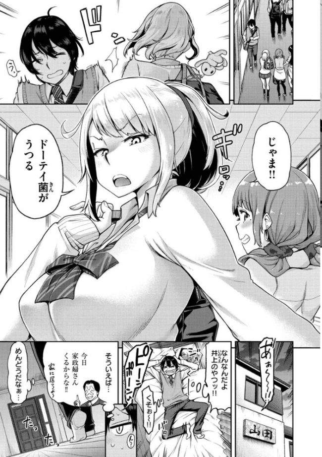 穴あきガール!!! だむ サンプル画像
