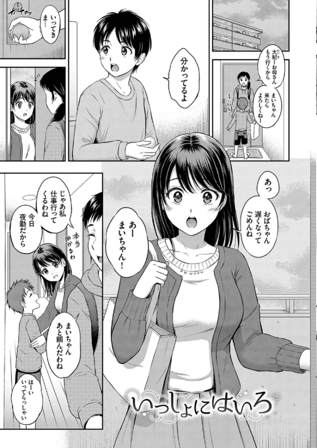 一途 【FANZA限定】【デジタル特装版】 サンプル画像