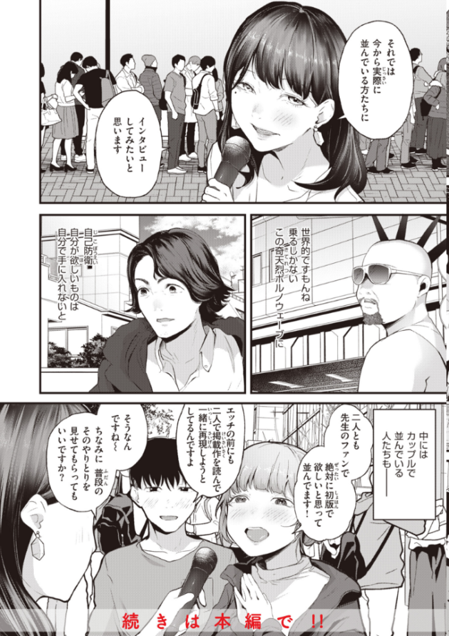 奇天烈ポルノ全集 【デジタル特装版】 ニコライの嫁 サンプル画像