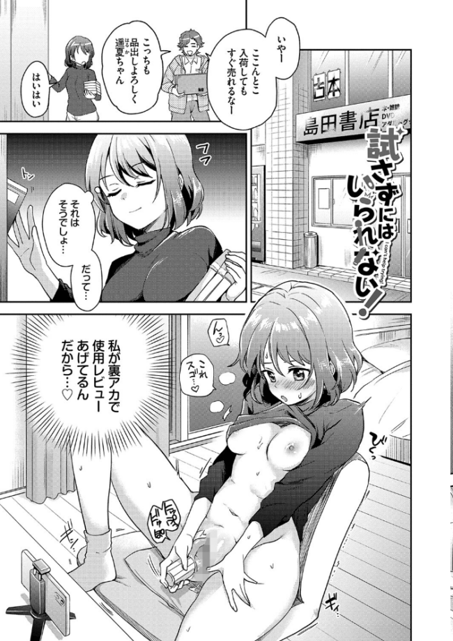 しーくれっとたいむ 【FANZA限定】【デジタル特装版】 伊月クロ コミックバベル編集部 サンプル画像