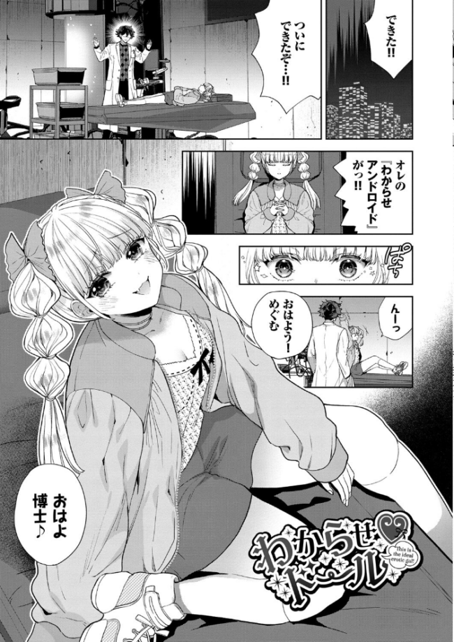 棘-とげ- 【FANZA限定】【デジタル特装版】 茨芽ヒサ コミックバベル編集部 サンプル画像