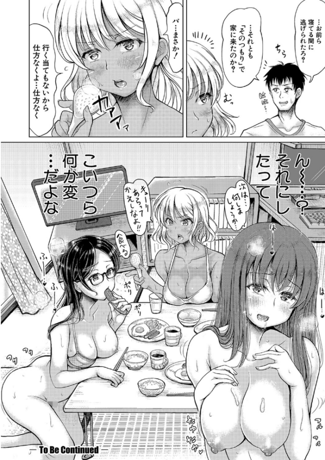 姪っ子×3と毎日お当番セックス【電子版特典付き】 りょくりん サンプル画像
