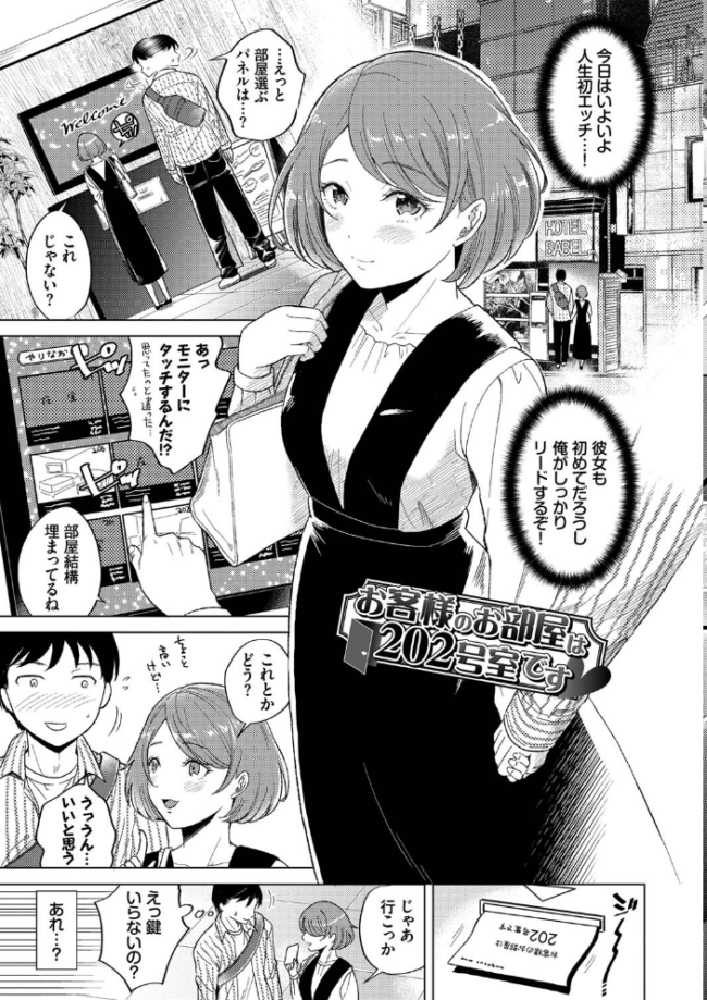 発情デイタイム 【FANZA限定】【デジタル特装版】 こーり コミックバベル編集部 サンプル画像