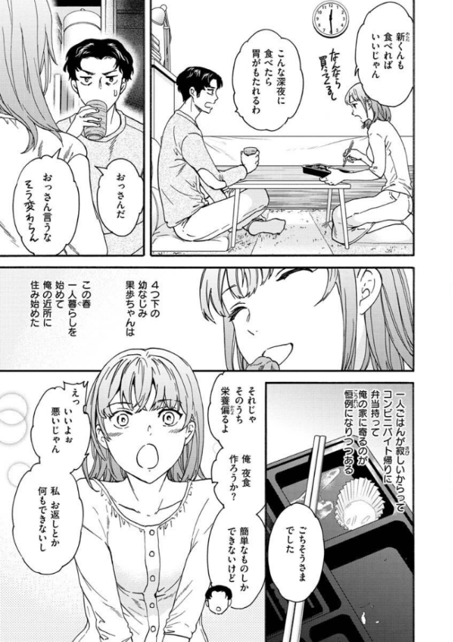 触れて、その先へ、奥へ Cuvie サンプル画像