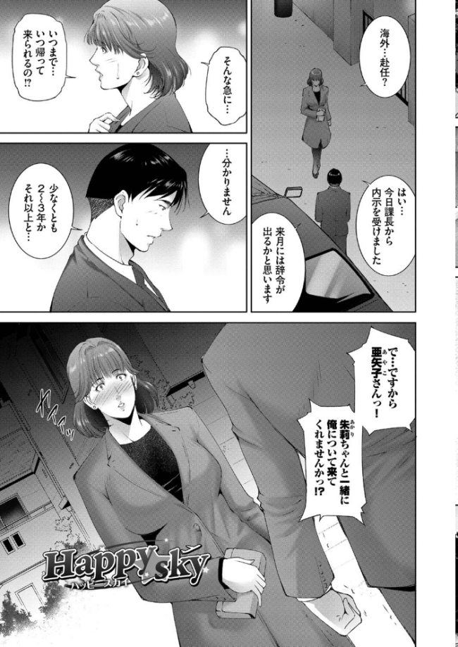 情欲マタニティ 【電子限定版】【FANZA限定版】【デジタル特装版】 東磨樹 コミックバベル編集部 サンプル画像