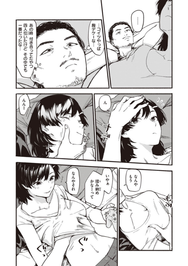 ヤバい女 おさとう サンプル画像