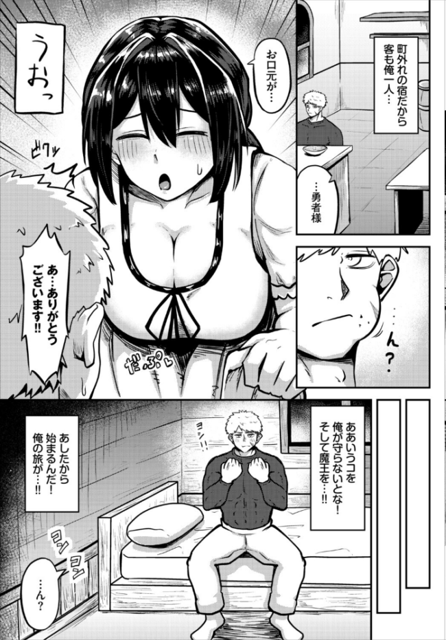 ダンジョン攻略はSEXで!! VOL.30 サンプル画像