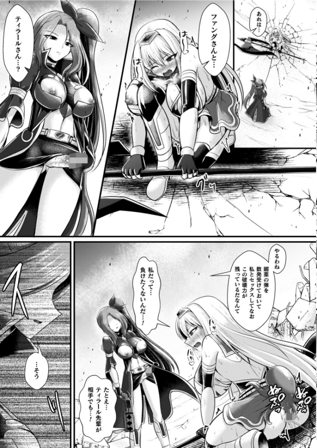 夜の女閃光闘士ナイト・エクレール セレス龍 サンプル画像