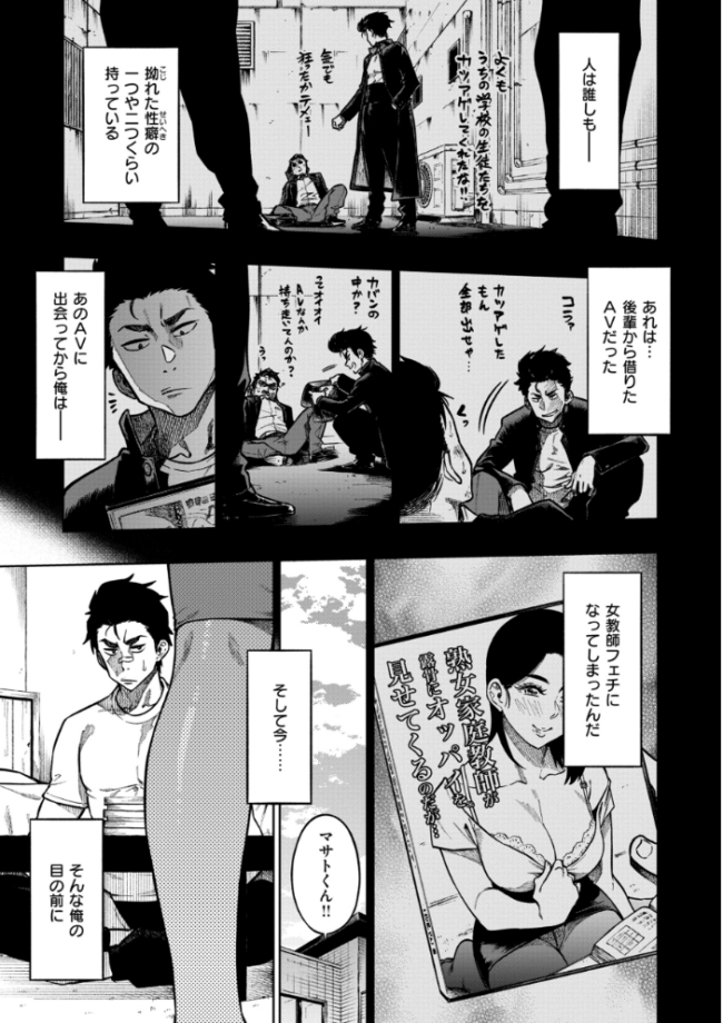 パンストーリーズ タチロク サンプル画像