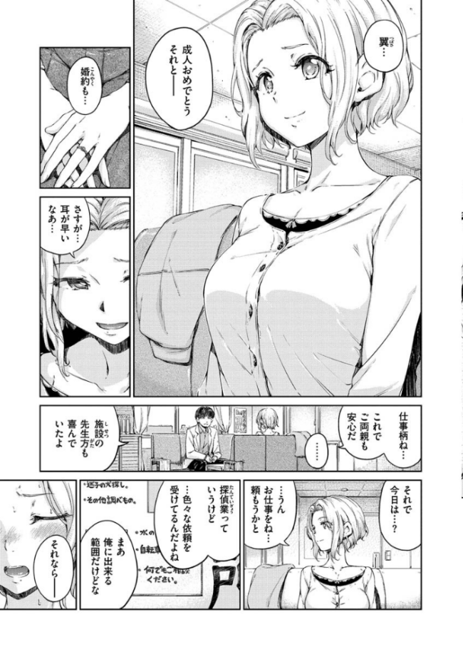 ショコラ Hamao サンプル画像