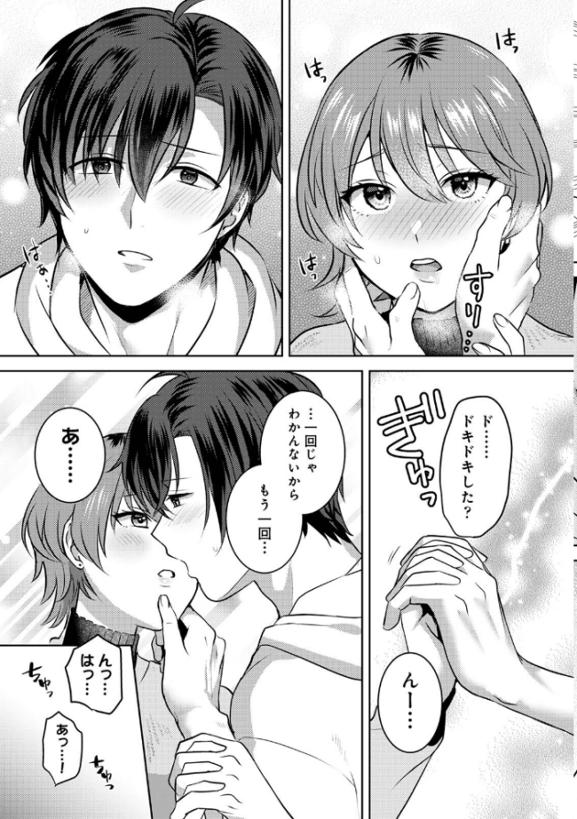 COMICロティス Vol.5 アンソロジー 穴乱 サンプル画像