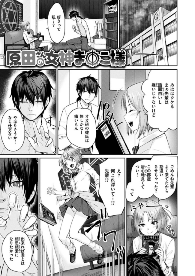 おんなのこのがっこうせっくす 紅村かる サンプル画像
