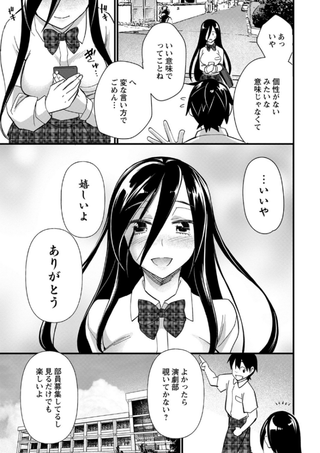 肉虐エゴイズム 【デジタル特装版】 松本痙 サンプル画像