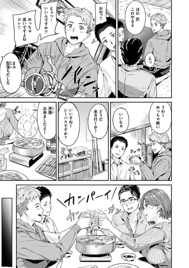 初イキ  山石18 サンプル画像