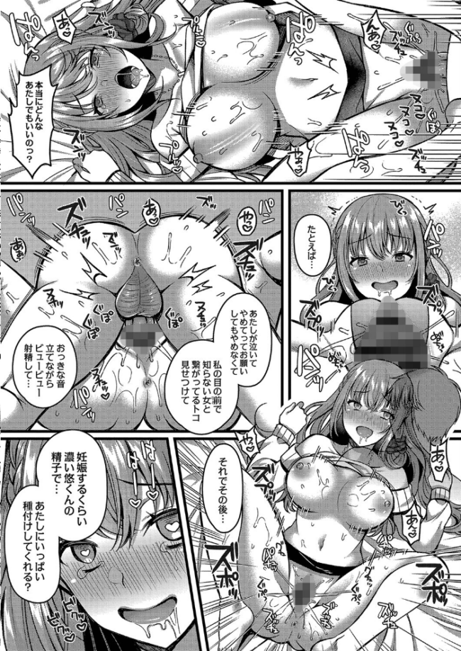 イビツな愛でも受け止めて 【デジタル特装版】 倉田むと リブート編集部 サンプル画像