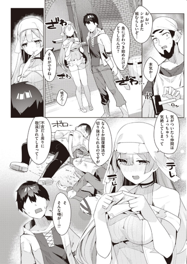 異世快楽天SELECTION 2022 SPRING Croriin サンプル画像