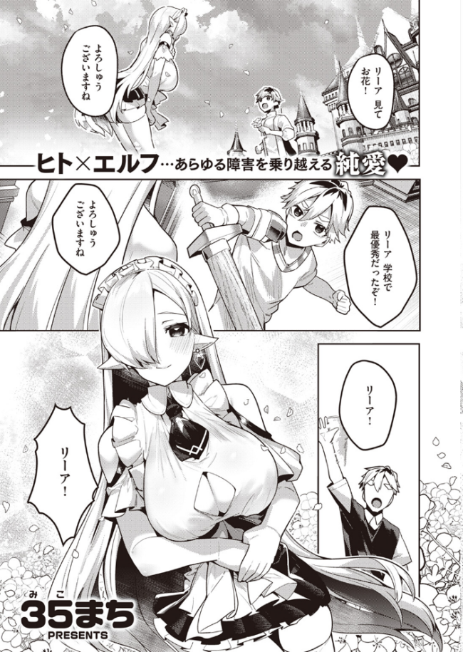 異世快楽天SELECTION 2024 SPRING Croriin サンプル画像