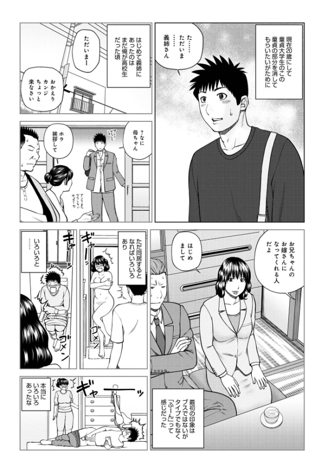敏感乱れ妻 筆おろしに狂い咲き【デジタル特装版】 黒木秀彦 サンプル画像