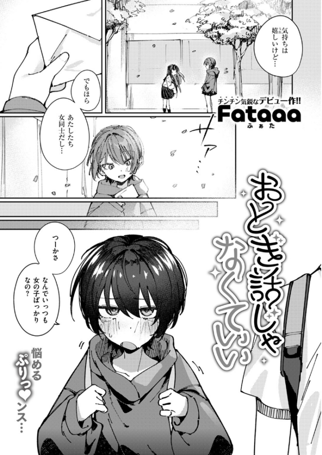COMIC ゼロス #117 石恵 サンプル画像