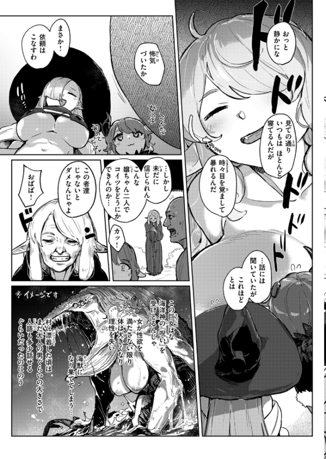 異世快楽天SELECTION 2024 WINTER Croriin サンプル画像